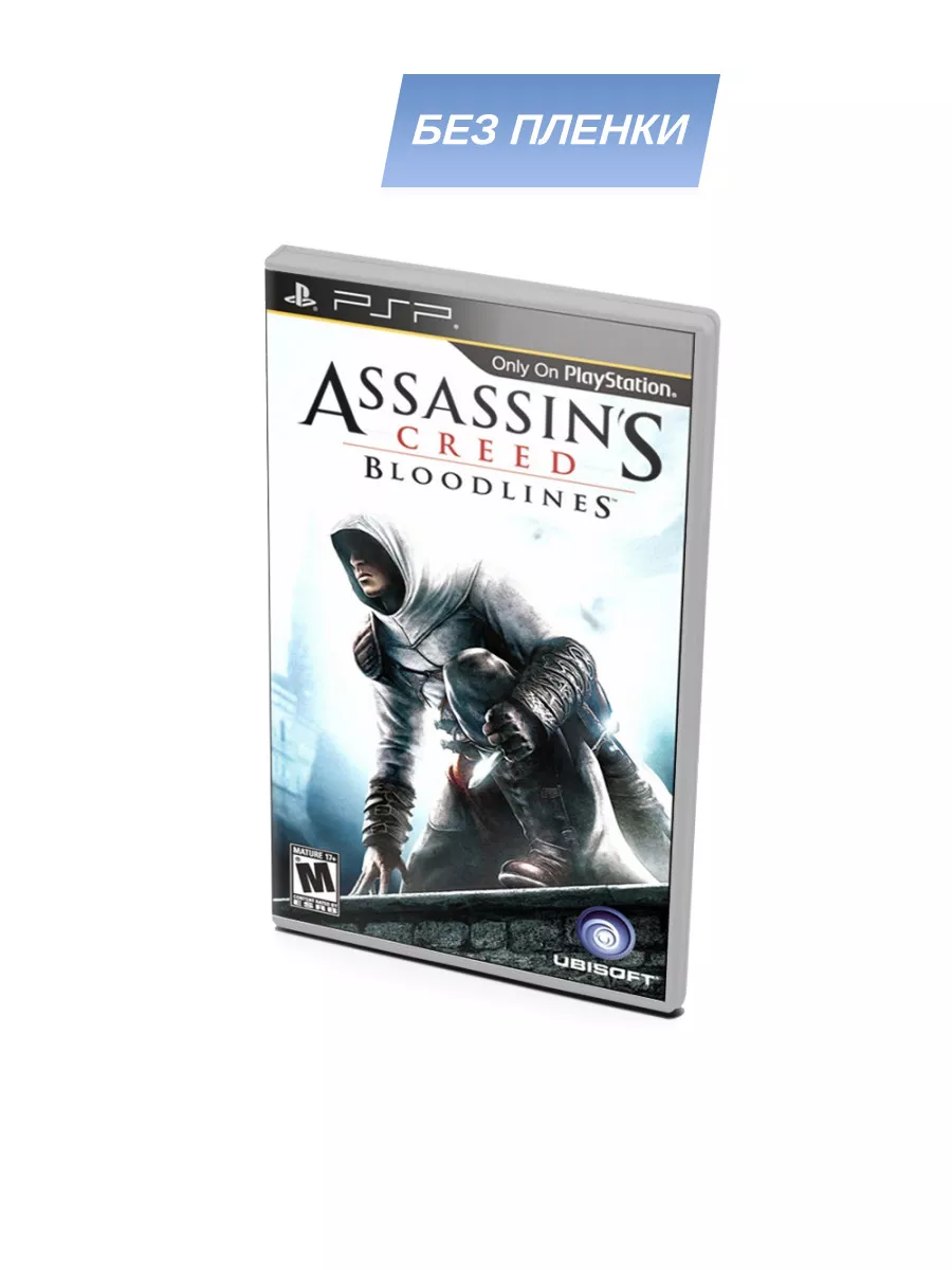 Assassins Creed Bloodlines (PSP, без пленки, рус.) Игра PSP 173631253 купить  в интернет-магазине Wildberries