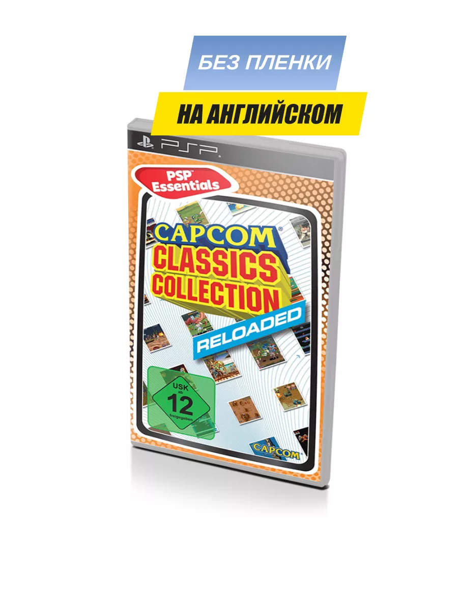 Capcom Classics Collection Reloaded / Essentials (PSP, без п Игра PSP  173631256 купить в интернет-магазине Wildberries