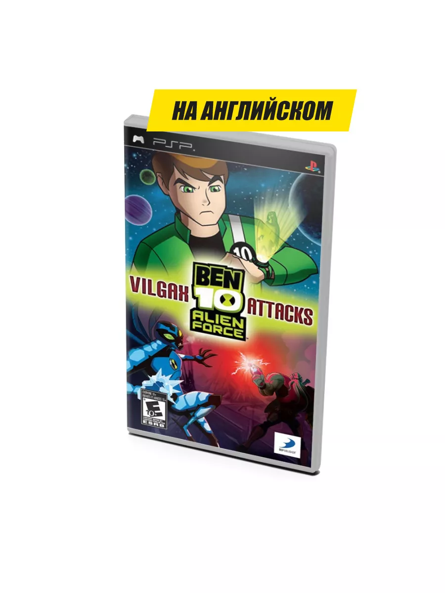 Ben 10 Alien Force Vilgax Attacks Essentials (PSP) Игра PSP 173631258  купить за 1 529 ₽ в интернет-магазине Wildberries