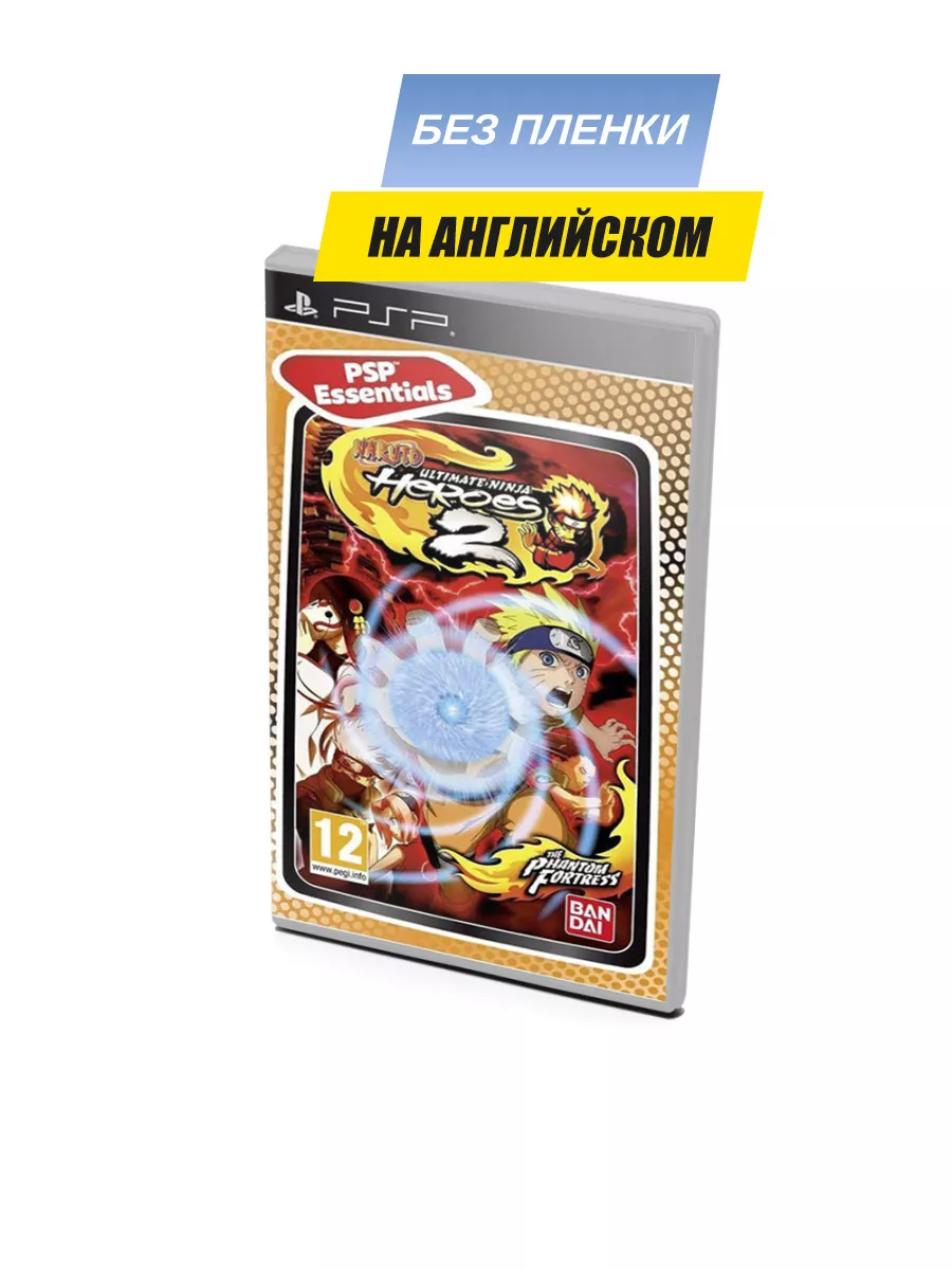 Naruto Ultimate Ninja Heroes 2 Essentials (PSP, без пленки) Игра PSP  173631281 купить в интернет-магазине Wildberries