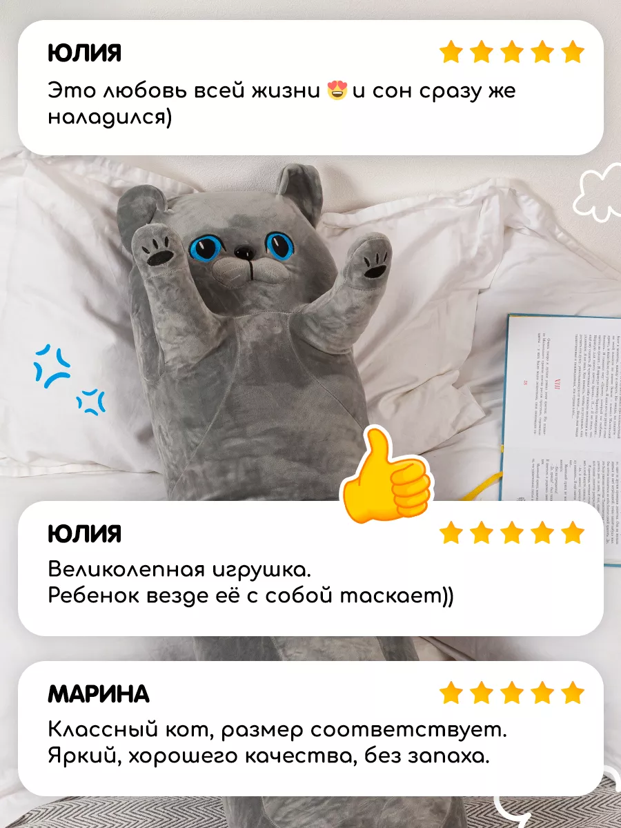 Мягкая игрушка-подушка кот-батон британец 110 см для детей Totty toys  173631575 купить за 1 193 ₽ в интернет-магазине Wildberries