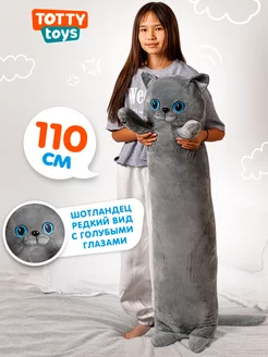 Мягкая игрушка-подушка кот-батон британец 110 см для детей Totty toys 173631575 купить за 1 116 ₽ в интернет-магазине Wildberries