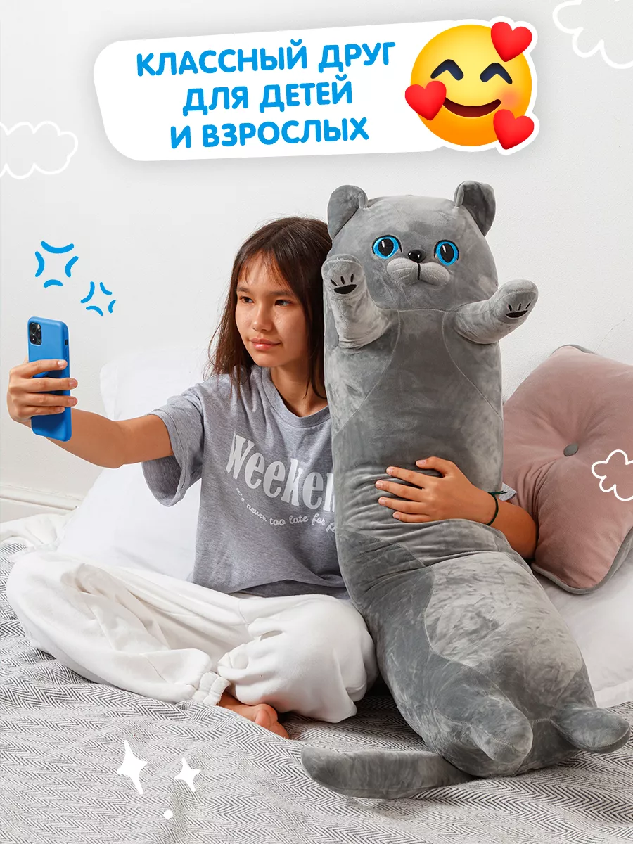 Мягкая игрушка-подушка кот-батон британец 130 см для детей Totty toys  173631577 купить за 1 232 ₽ в интернет-магазине Wildberries