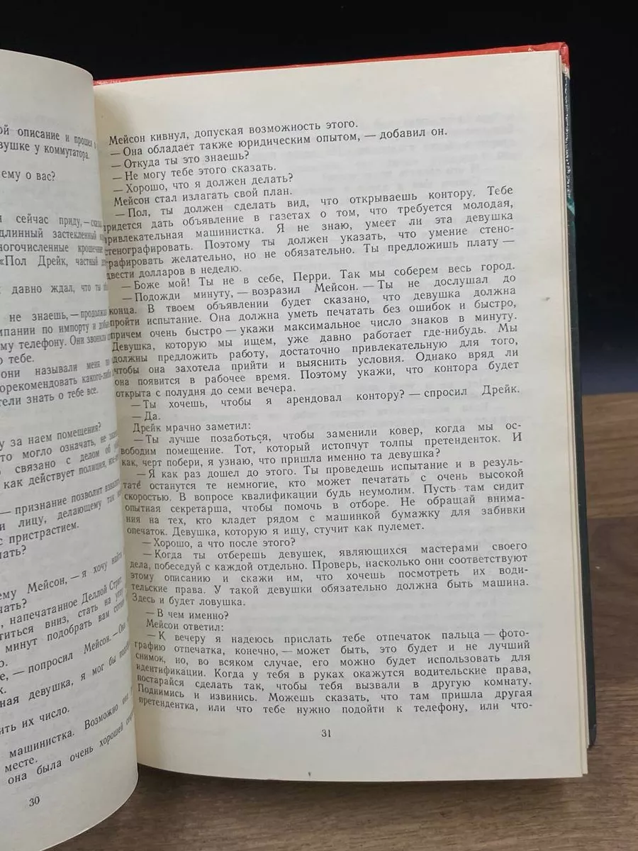 Сверкающий цианид. Выпуск 1 Интербук 173632342 купить за 416 ₽ в  интернет-магазине Wildberries