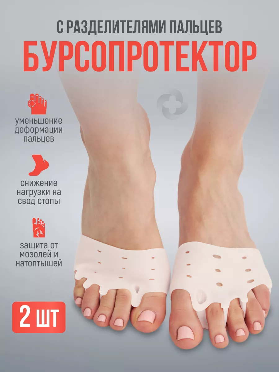 Бурсопротектор...
