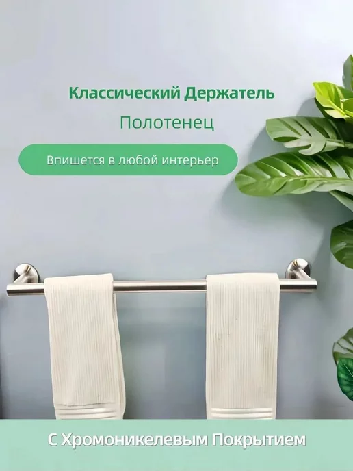 sanartec Полотенцедержатель настенный в ванную, серый