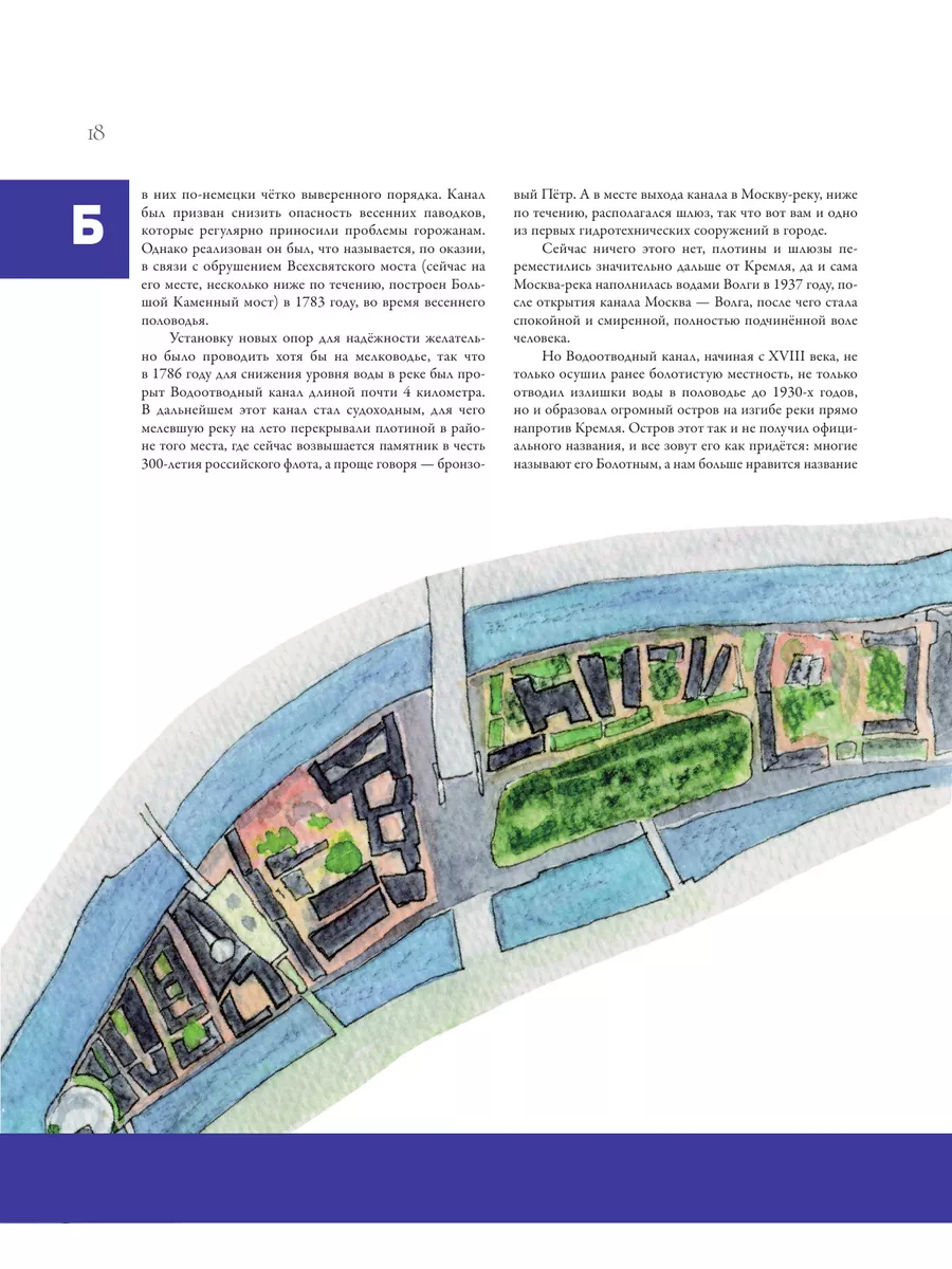 Архитектурная азбука Москвы. Феномены московской Эксмо 173634257 купить за  1 272 ₽ в интернет-магазине Wildberries