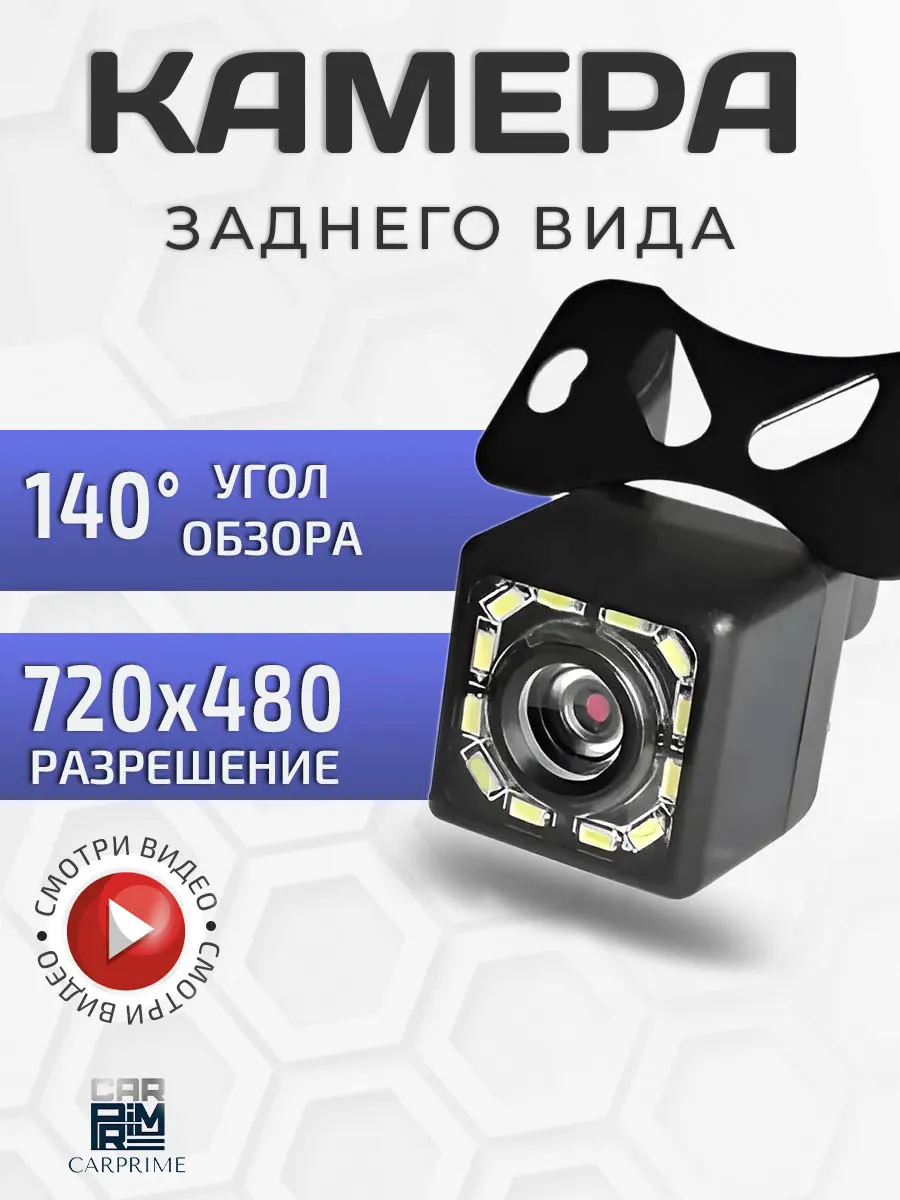 Камера заднего вида...