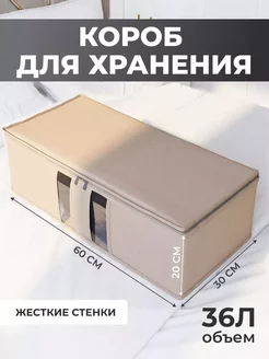 Короб для хранения вещей Domersi 173636121 купить за 764 ₽ в интернет-магазине Wildberries