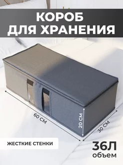 Короб для хранения вещей Domersi 173636122 купить за 718 ₽ в интернет-магазине Wildberries