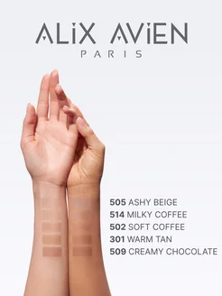 Скульптор для лица сухой матовый тон 509 CREAMY CHOCOLATE ALIX AVIEN. Цвет шоколадно-коричневый. Вид 4.