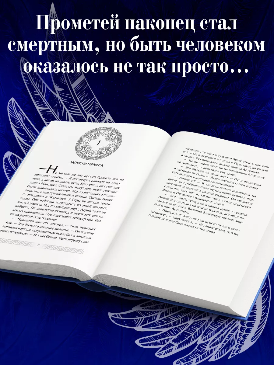 Искра богов. Не оставляй меня (#3) Эксмо 173636516 купить за 511 ₽ в  интернет-магазине Wildberries