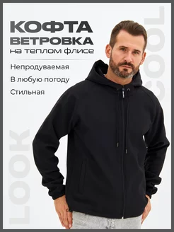 Кофта на молнии осенняя зипка с капюшоном LOOK cool 173636529 купить за 3 531 ₽ в интернет-магазине Wildberries