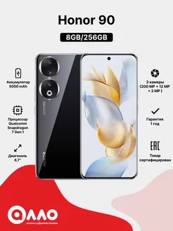 Смартфон Honor 90 8GB/256GB Honor 173636595 купить за 46 571 ₽ в интернет-магазине Wildberries