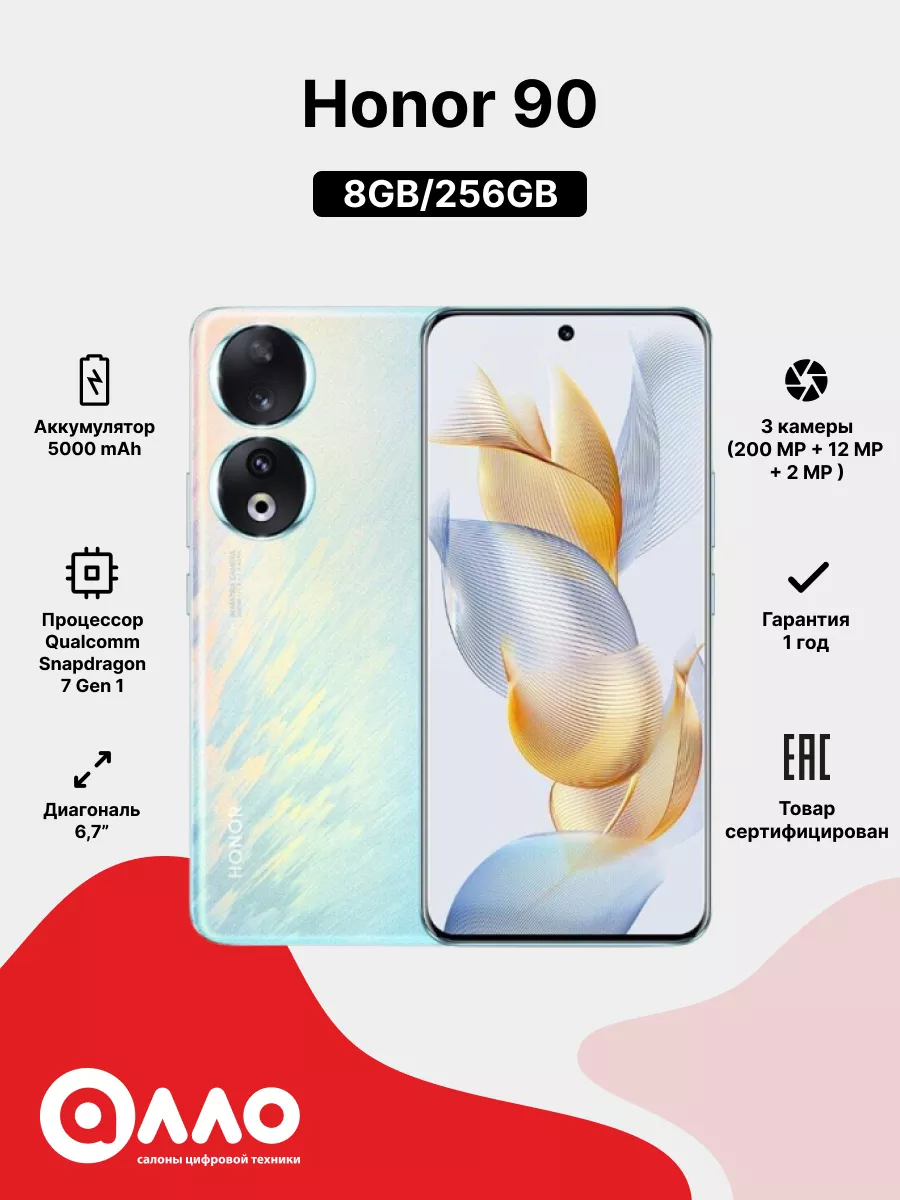 Смартфон Honor 90 8GB/256GB Honor 173636601 купить за 43 718 ₽ в  интернет-магазине Wildberries