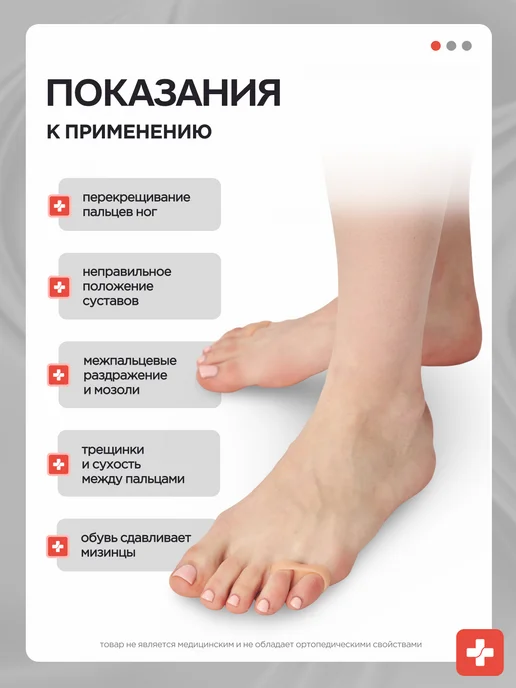 MEDKING Разделитель пальцев ног ортопедический вальгусный корректор, вариант, фото 2