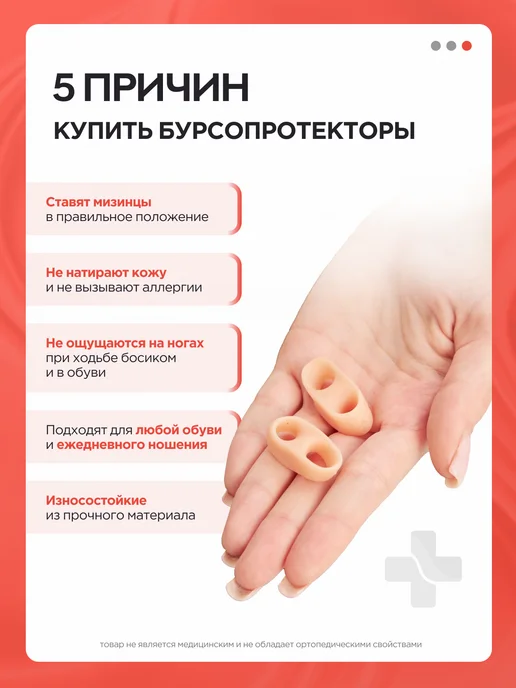 MEDKING Разделитель пальцев ног ортопедический вальгусный корректор, вариант, фото 3