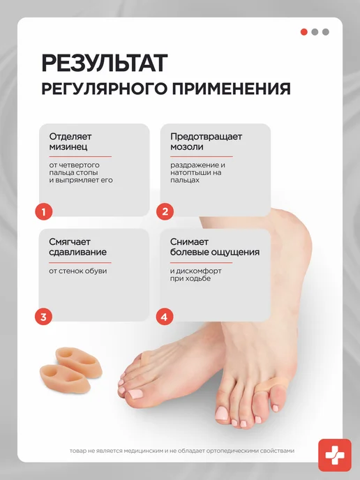 MEDKING Разделитель пальцев ног ортопедический вальгусный корректор, вариант, фото 4