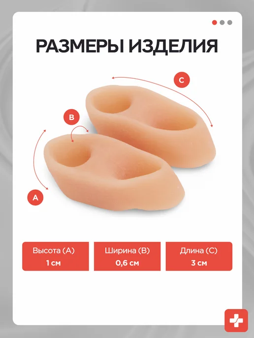 MEDKING Разделитель пальцев ног ортопедический вальгусный корректор, вариант, фото 5