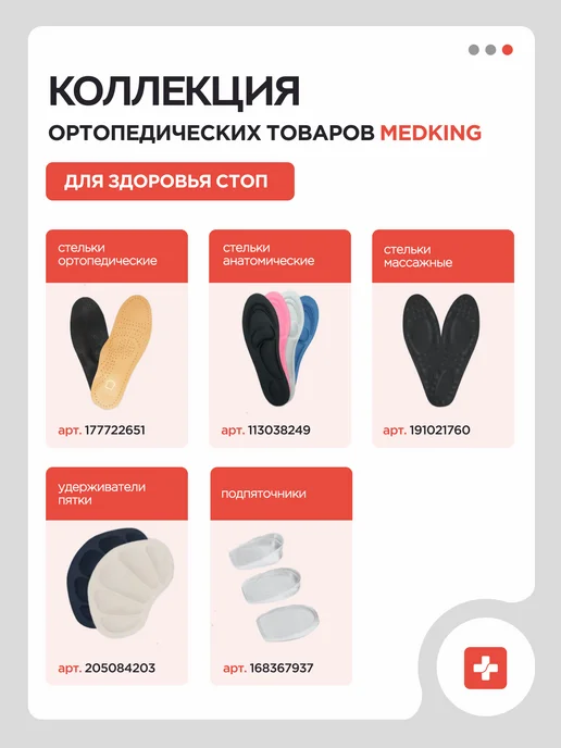 MEDKING Разделитель пальцев ног ортопедический вальгусный корректор, вариант, фото 8