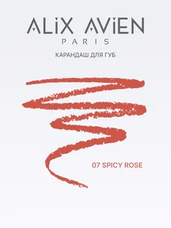 Карандаш для губ 07 SPICY ROSE ALIX AVIEN. Цвет розово-коричневый. Вид 3.