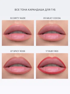 Карандаш для губ 07 SPICY ROSE ALIX AVIEN. Цвет розово-коричневый. Вид 5.