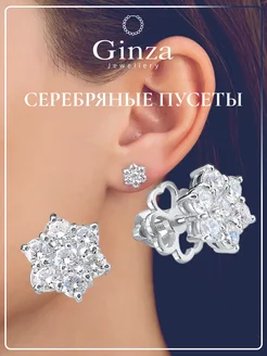 Серьги серебро 925 гвоздики Ginza silver 173639739 купить за 1 120 ₽ в интернет-магазине Wildberries