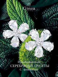 Серьги серебро 925 Ginza silver 173639743 купить за 1 808 ₽ в интернет-магазине Wildberries