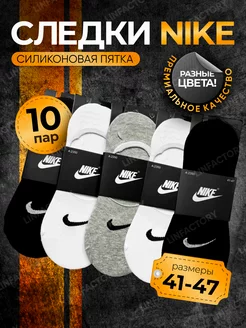 Следки серые найк короткие 10 пар Nike 173639886 купить за 518 ₽ в интернет-магазине Wildberries