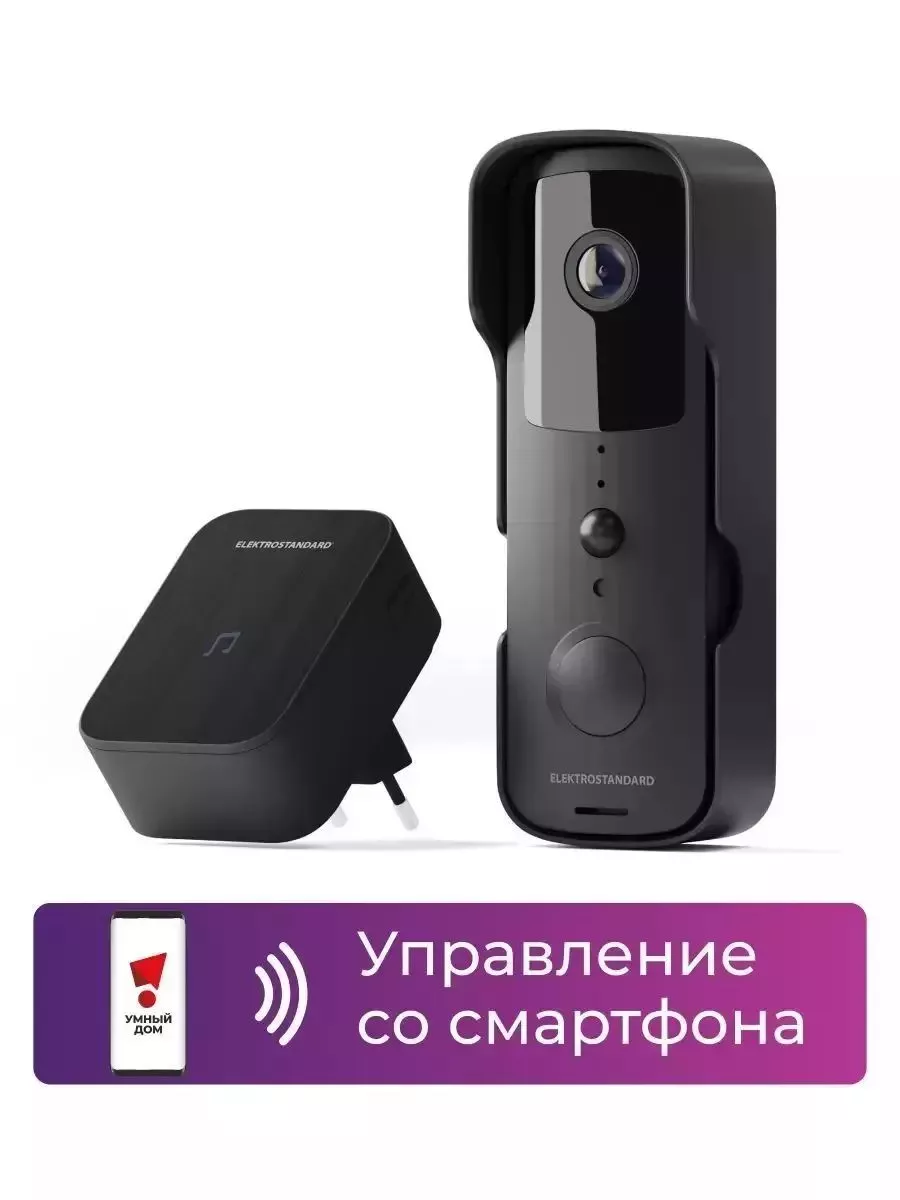 Электростандарт Умный видеозвонок 76105/00 Elektrostandard 173641095 купить  за 10 360 ₽ в интернет-магазине Wildberries