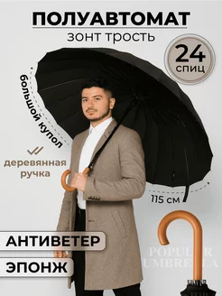 Зонт трость полуавтомат Popular Umbrella 173642218 купить за 1 045 ₽ в интернет-магазине Wildberries