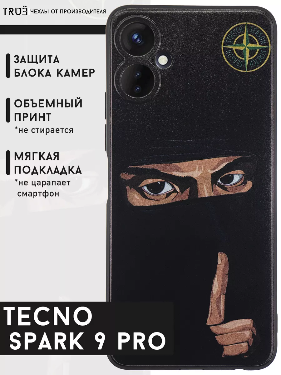 Чехол на Tecno Spark 9 Pro с принтом защитный TRUE:Case 173642294 купить за  250 ? в интернет-магазине Wildberries