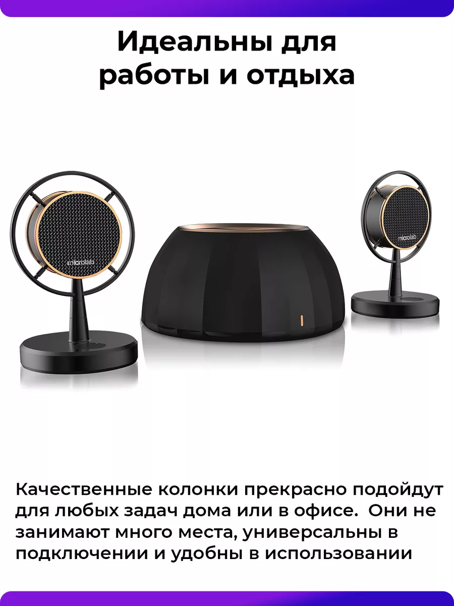 Сабвуфер и колонки 2.1 с Bluetooth Virtuoso MICROLAB 173642876 купить за 4  180 ₽ в интернет-магазине Wildberries