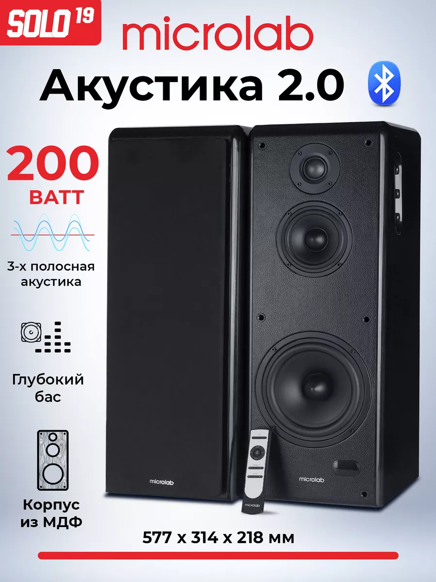 Колонки компьютерные с Bluetooth SOLO 19 MICROLAB 173642879 купить за 33  058 ₽ в интернет-магазине Wildberries