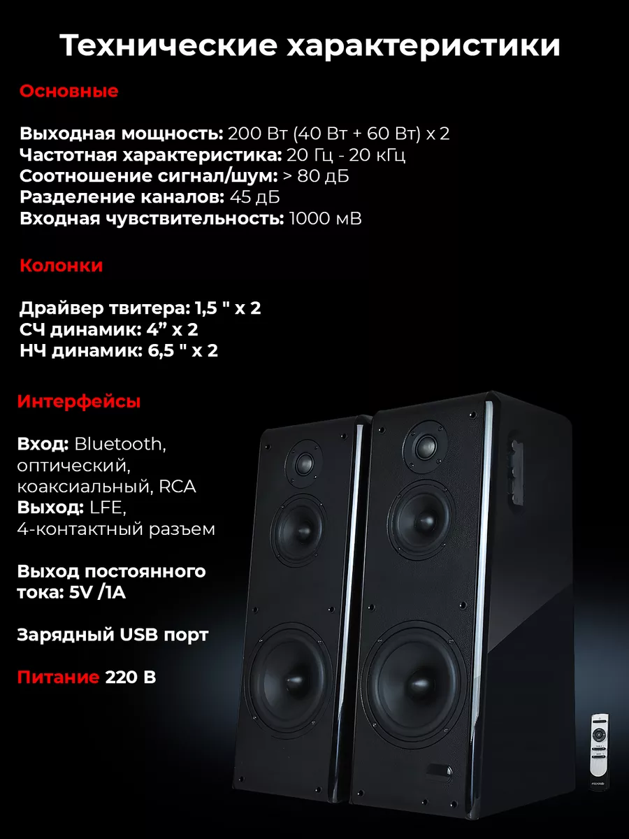 Колонки компьютерные с Bluetooth SOLO 19 MICROLAB 173642879 купить за 33  058 ₽ в интернет-магазине Wildberries