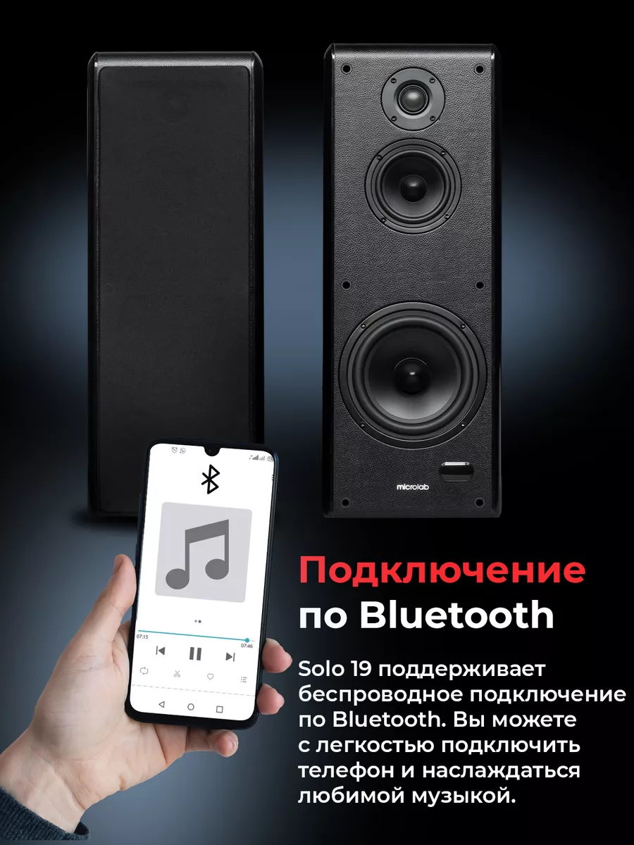 Колонки компьютерные с Bluetooth SOLO 19 MICROLAB 173642879 купить за 33  058 ₽ в интернет-магазине Wildberries