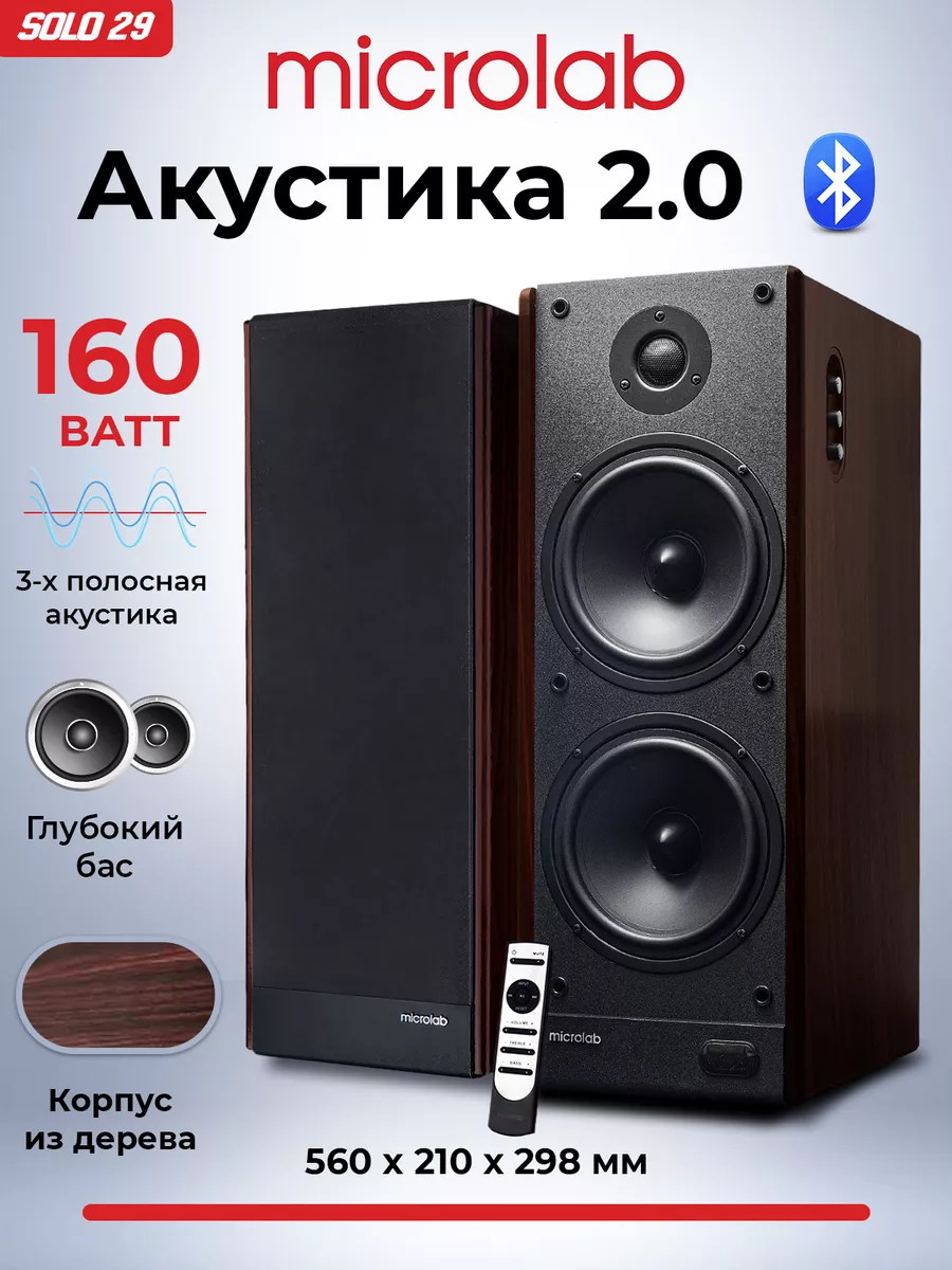 Колонки компьютерные с Bluetooth SOLO 29 MICROLAB 173642883 купить за 30  821 ₽ в интернет-магазине Wildberries