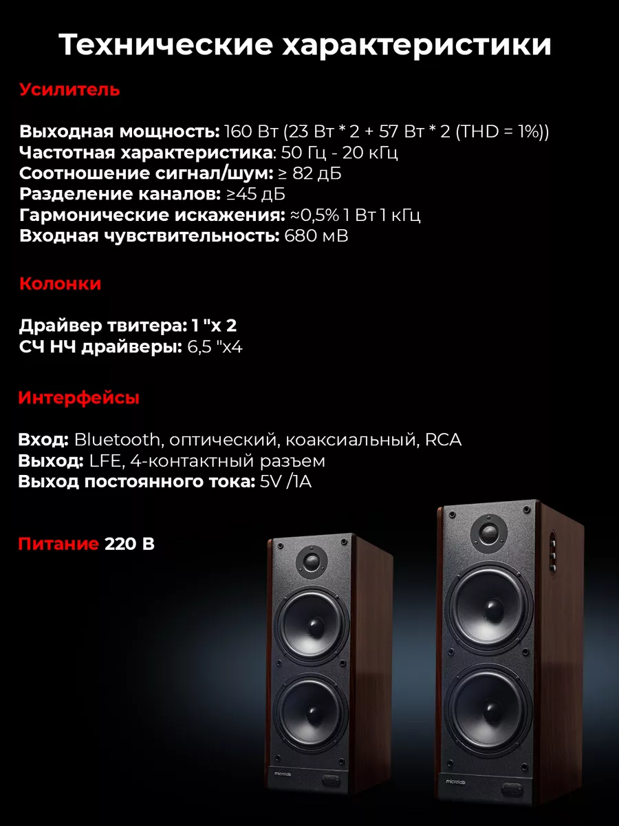 Колонки компьютерные с Bluetooth SOLO 29 MICROLAB 173642883 купить за 29  858 ₽ в интернет-магазине Wildberries