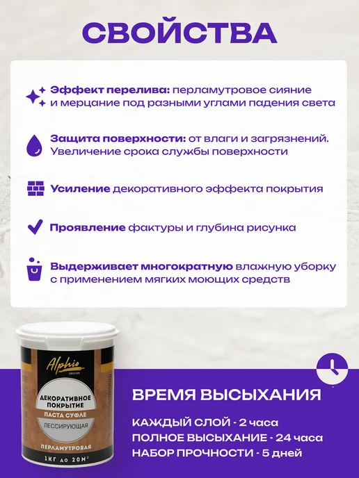 Alphio Декоративное краска Паста Суфле Лессирующая 1 кг, 1 кг, фото 3