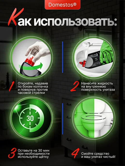 Domestos Чистящий гель для для унитаза и ванной, вариант, фото 2