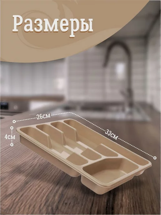 Plast team Лоток для столовых приборов пятисекционный, коричневый, фото 2