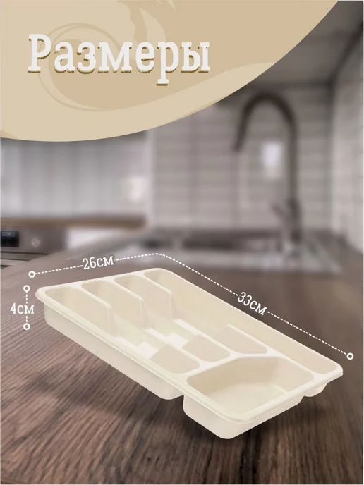 Plast team Лоток для столовых приборов пятисекционный, белый, фото 2