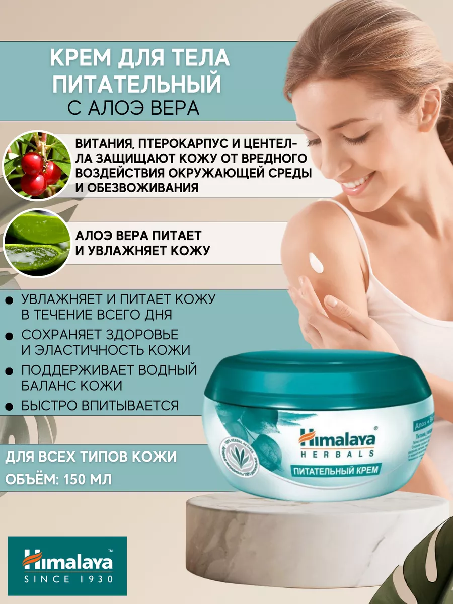 Крем питательный HH 150 мл 1 шт