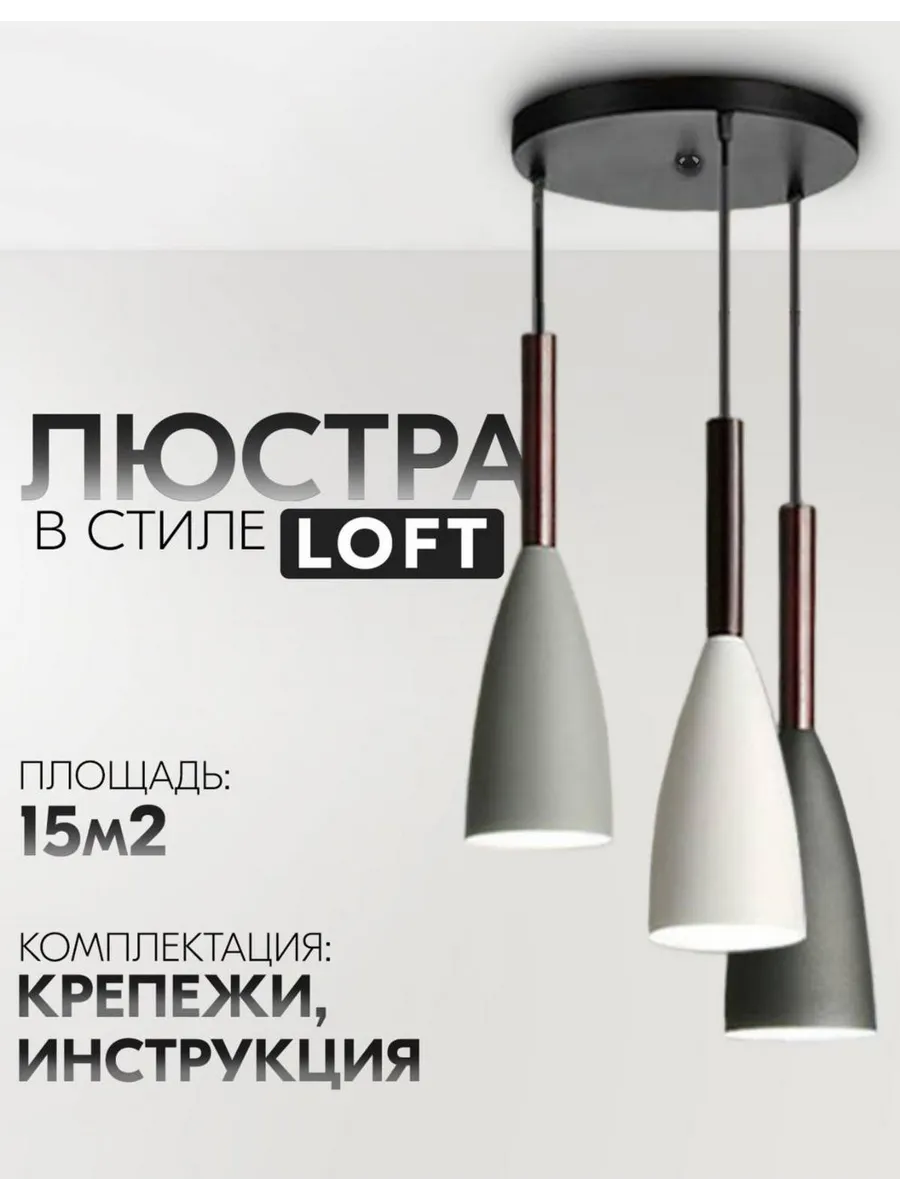 Люстра потолочная подвесная на кухню