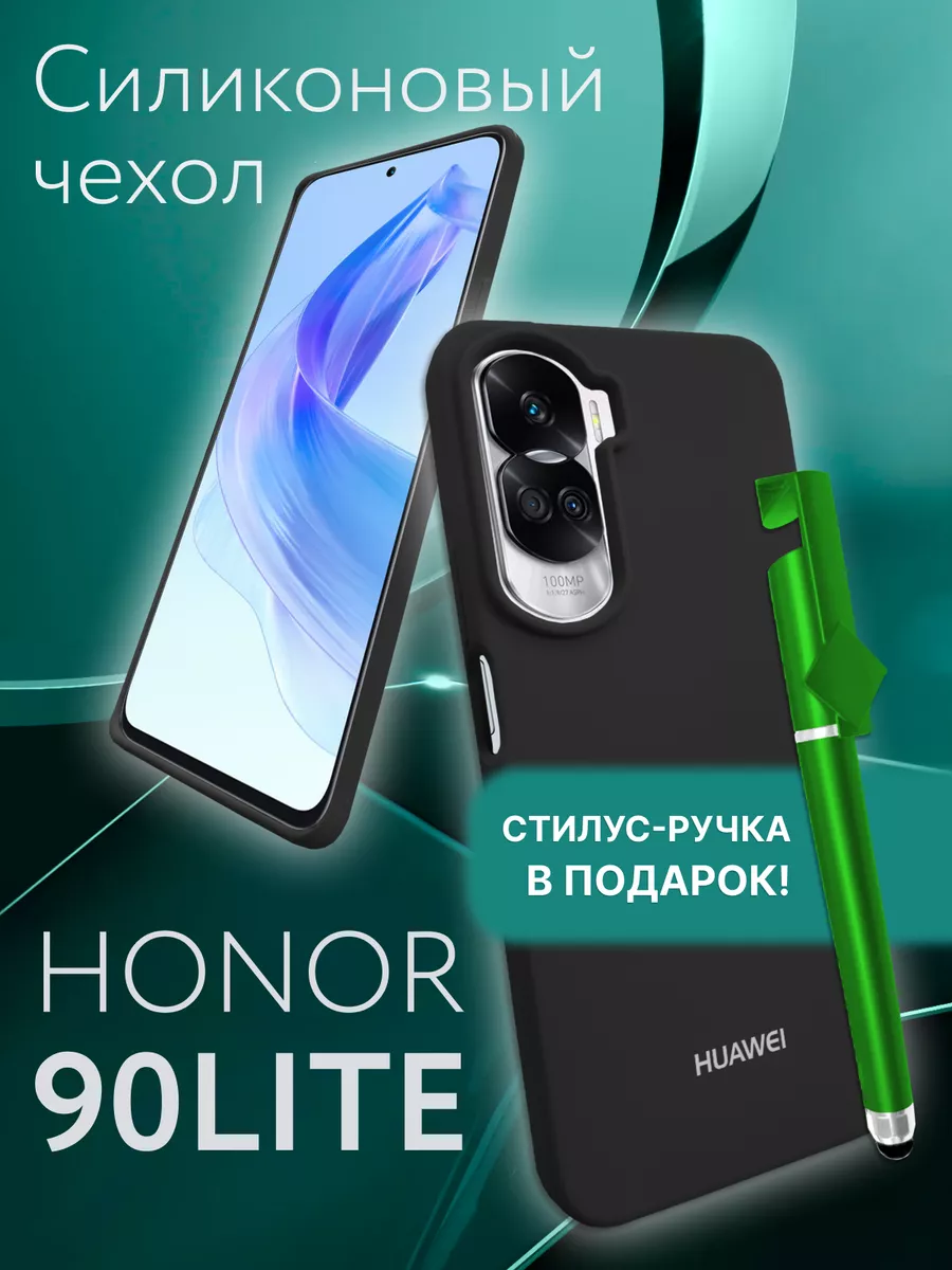 Силиконовый чехол бампер на Honor 90 LITE Gadget Planet 173648604 купить за  372 ₽ в интернет-магазине Wildberries