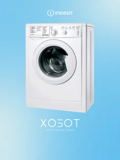Стиральная машина IWUB 4105 CIS INDESIT 173648871 купить за 17 416 ₽ в интернет-магазине Wildberries