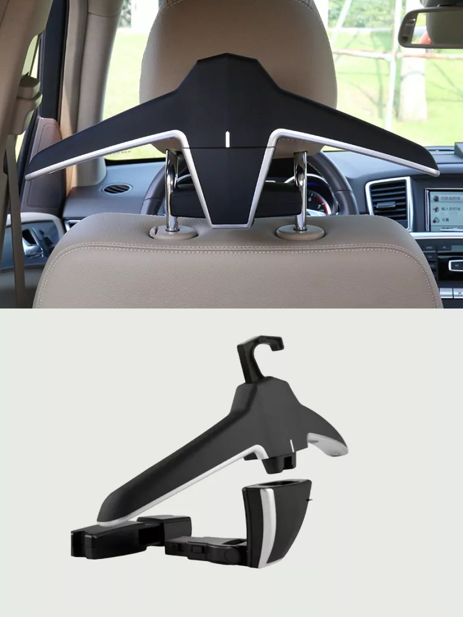 Автомобильная вешалка для одежды в машину на переднее сиденье