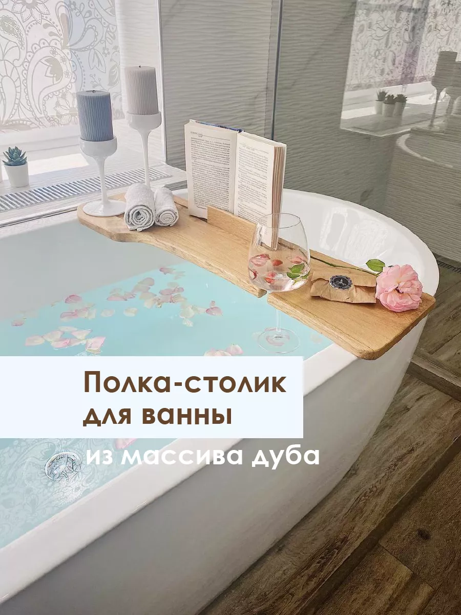 Полка столик для ванной дубовая 70 см suchok.shop 173649260 купить в  интернет-магазине Wildberries