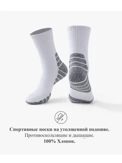 Носки Powerful Socks 173649491 купить за 265 ₽ в интернет-магазине Wildberries