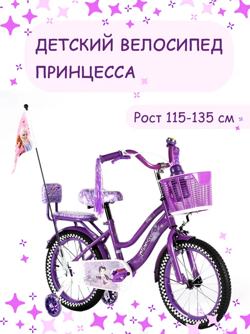 Zein Двухколесный детский велосипед, 20 дюймов